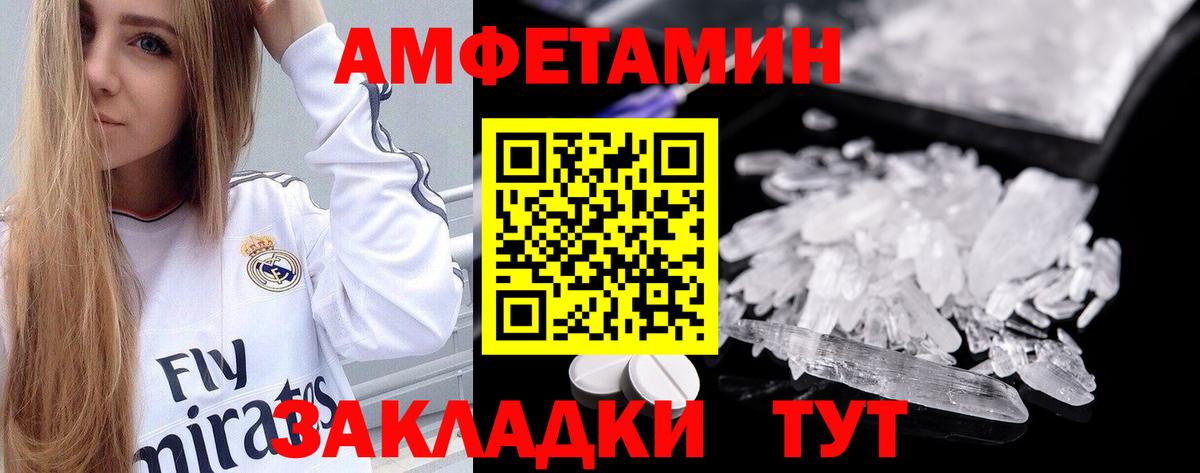 Амфетамин 97%  АМФЕТАМИН  Хабаровск  Вход с VPN 