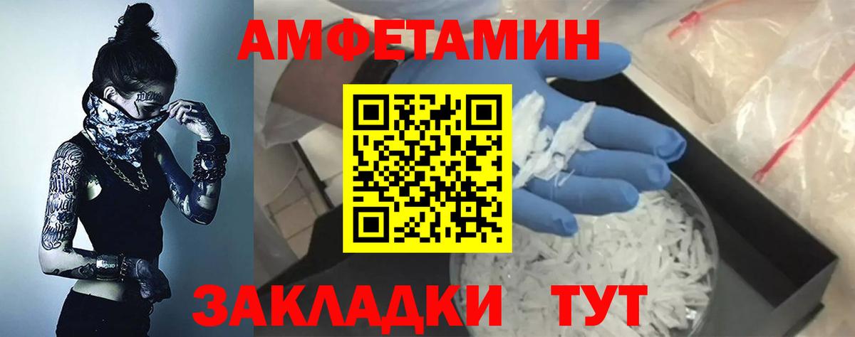 АМФЕТАМИН Premium Хабаровск