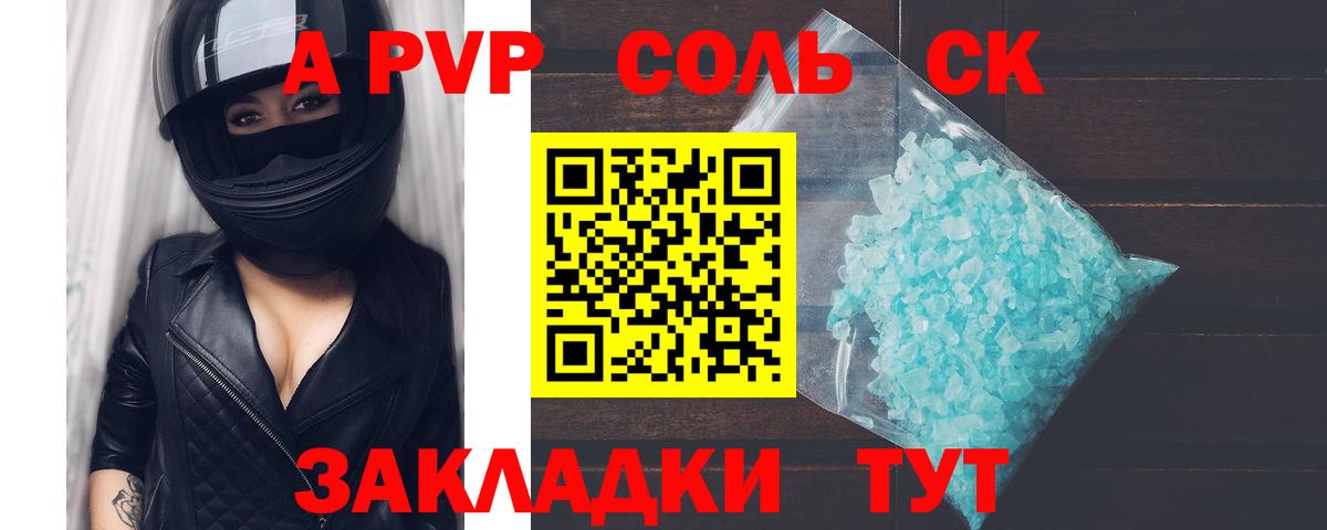 Хабаровск  Alfa_PVP  Alpha PVP Crystall  Alpha PVP СК КРИС  Вход с VPN  A-PVP СК 