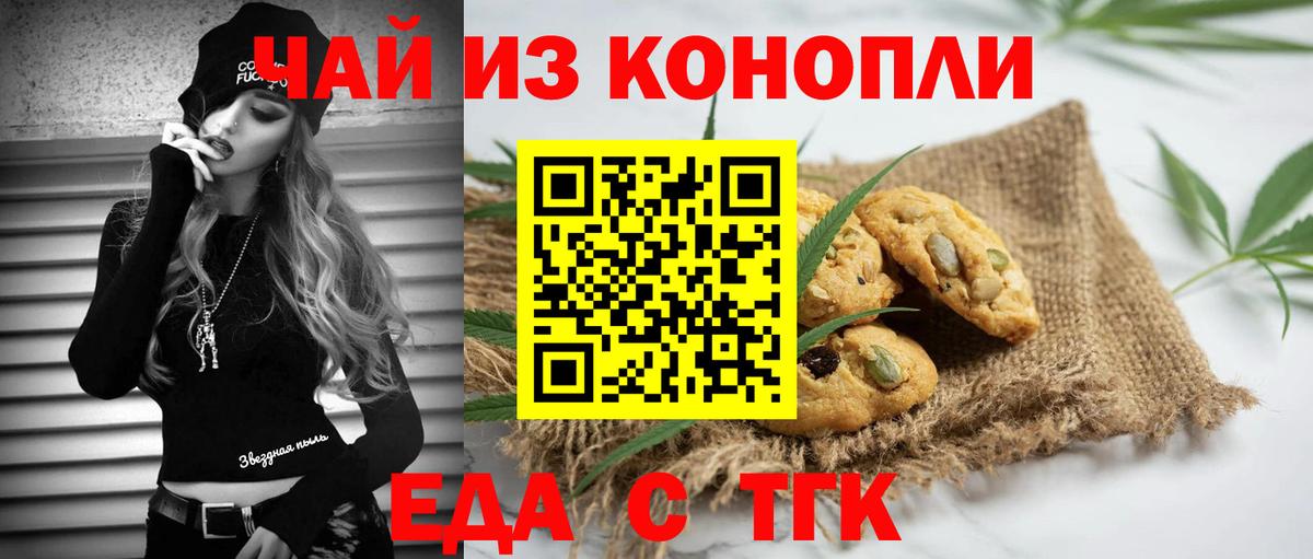 Cannafood марихуана Хабаровск