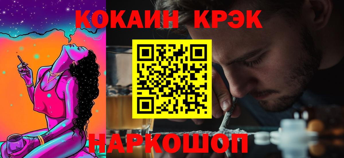 Кокаин 98% Хабаровск