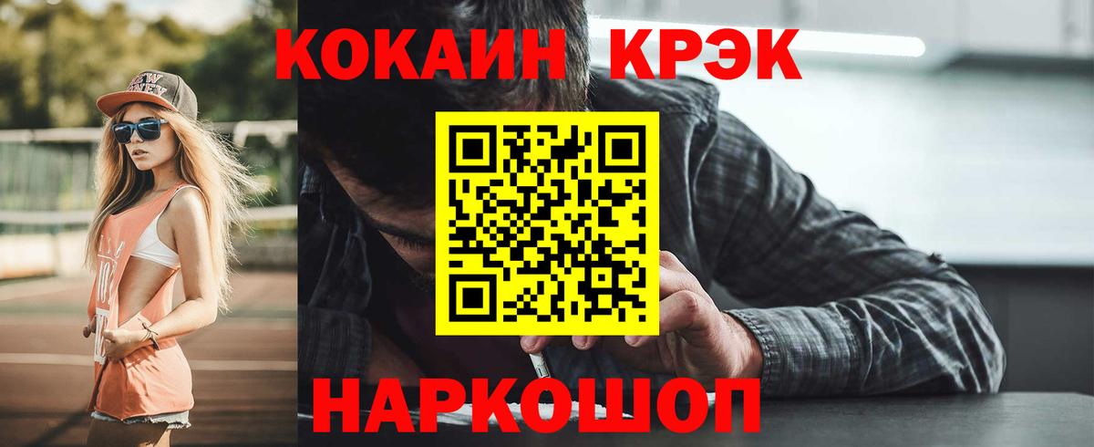 COCAIN 99%  Cocaine 97%  Кокаин  Вход с VPN  Хабаровск 