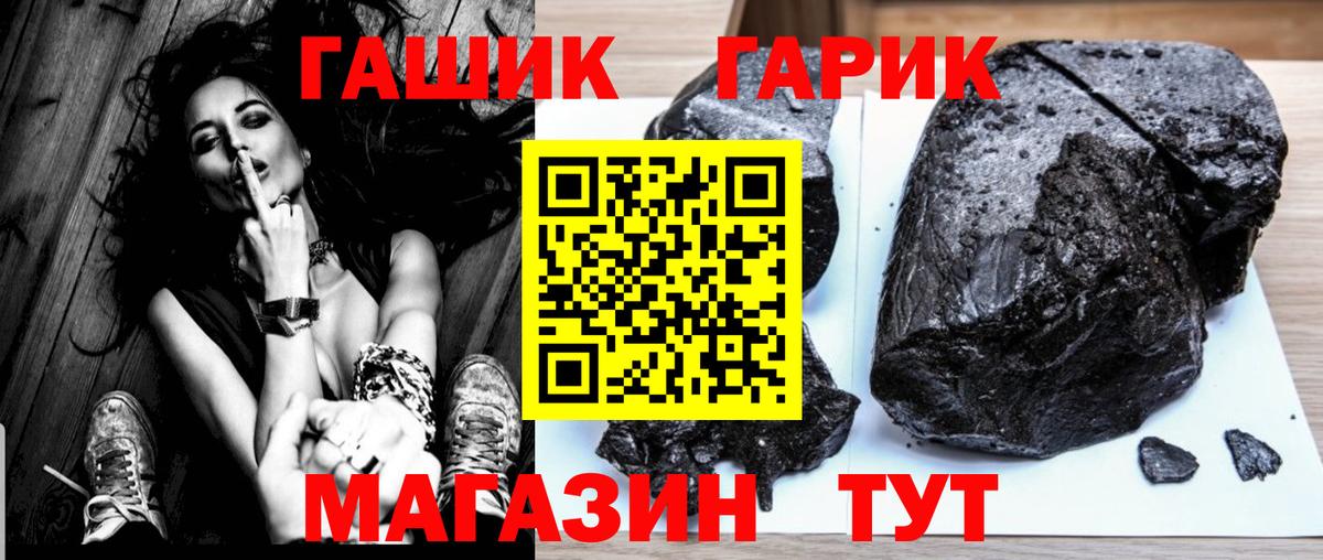ГАШИШ индика сатива  купить  цена  ГАШИШ  Хабаровск  Вход с VPN  Гашиш Изолятор 