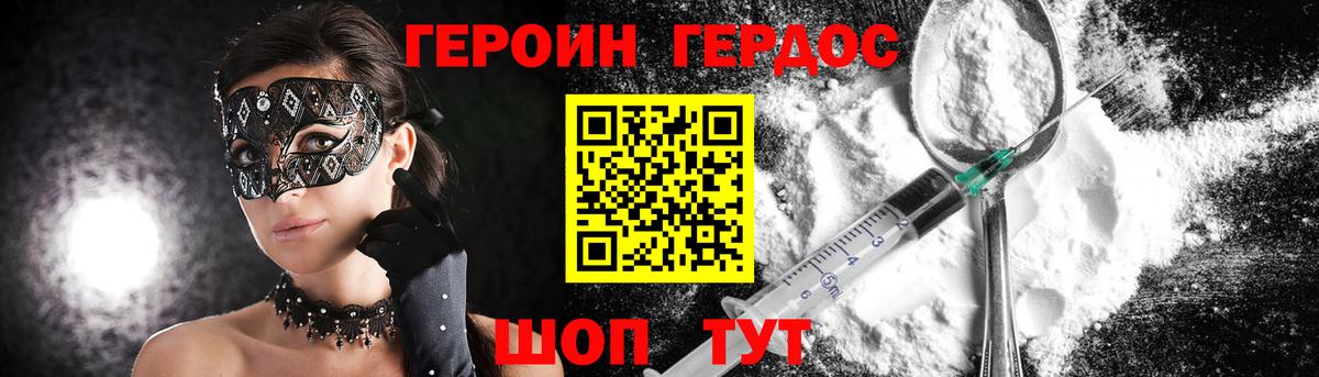 Хабаровск  Героин  Вход с VPN  Героин VHQ 