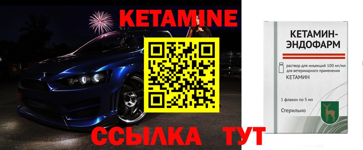 КЕТАМИН VHQ Хабаровск