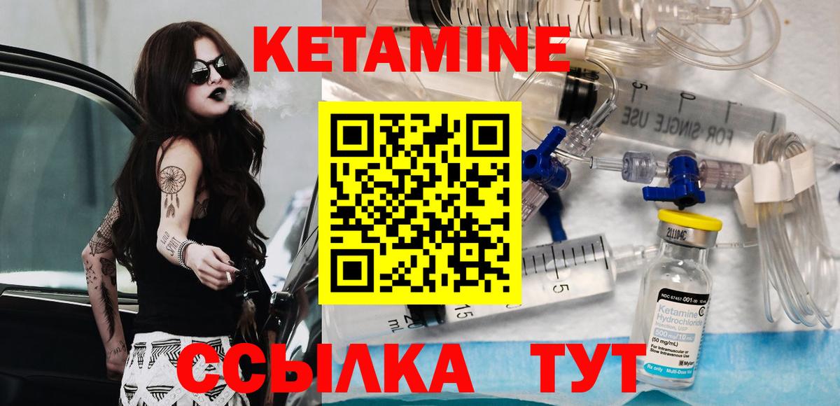 КЕТАМИН VHQ  Вход с VPN  КЕТАМИН VHQ  Хабаровск 