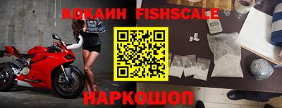 кокаин Новокубанск