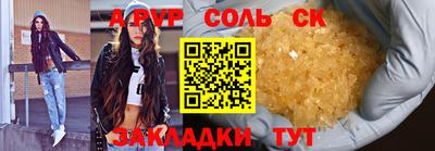 Альфа ПВП Новодвинск
