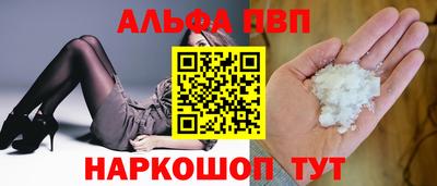 Альфа ПВП Новодвинск