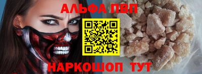 Альфа ПВП Новодвинск
