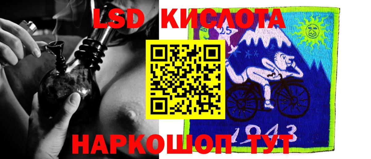 ЛСД экстази кислота  LSD-25 экстази ecstasy  Вход с VPN  Хабаровск 