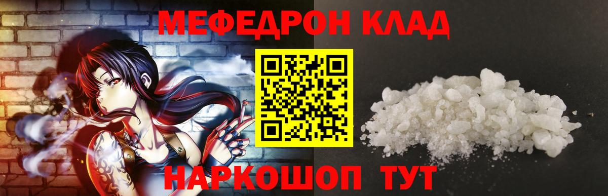 МЯУ-МЯУ кристаллы  закладка  Хабаровск  Меф мяу мяу  Вход с VPN 