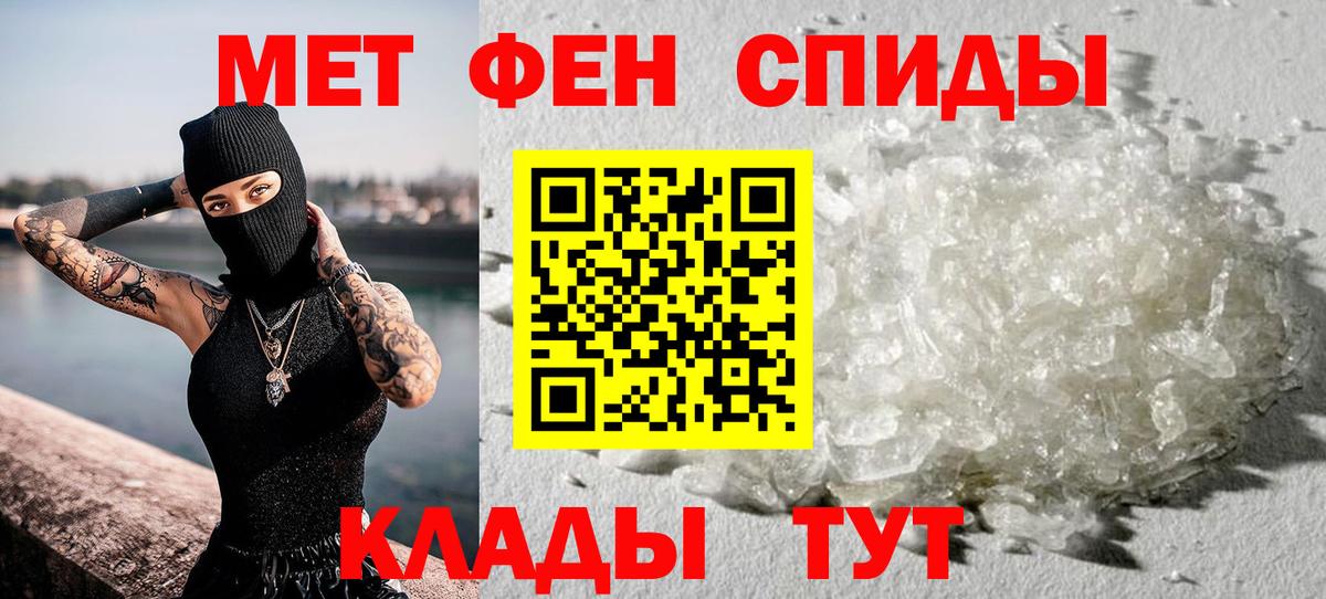 Метамфетамин витя Хабаровск