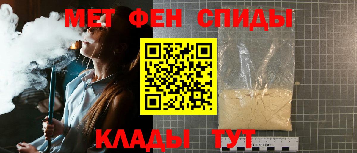 Хабаровск  Метамфетамин Methamphetamine  Вход с VPN 