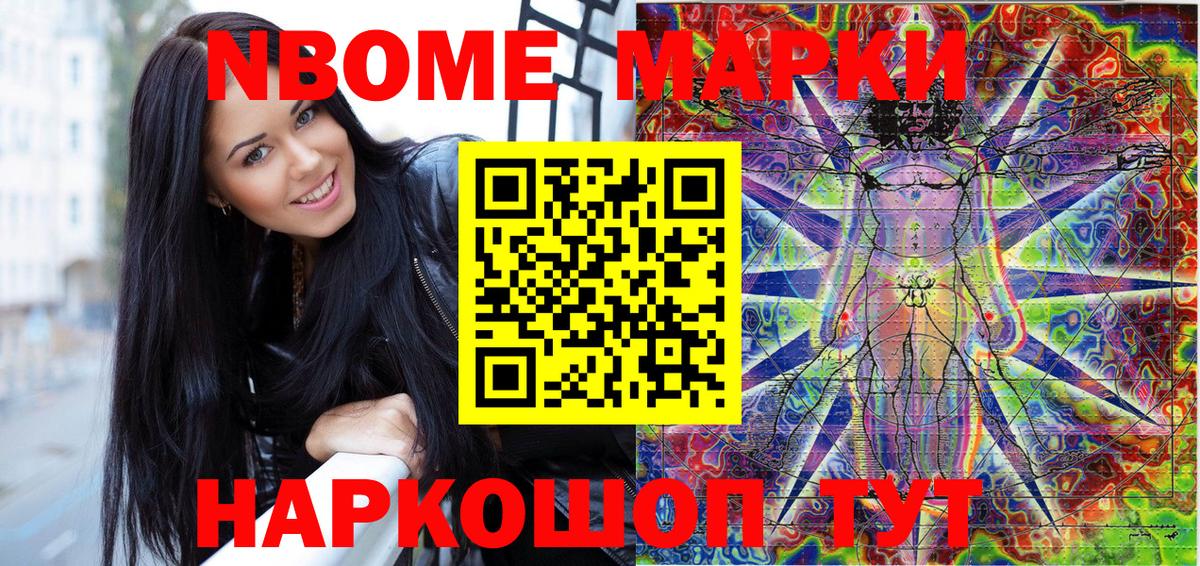 Наркотические марки 1,8мг  Вход с VPN  Хабаровск 