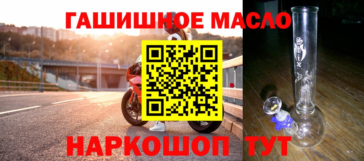 Дистиллят ТГК Wax  ТГК гашишное масло  Вход с VPN  Хабаровск 